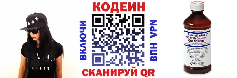 Кодеиновый сироп Lean напиток Lean (лин)  наркотики  Павловская 