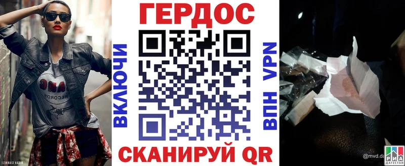 ГЕРОИН VHQ Павловская