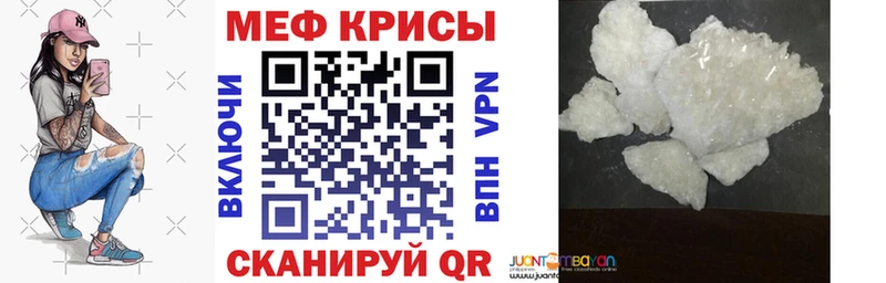 Мефедрон кристаллы  Павловская 