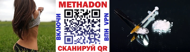 МЕТАДОН methadone  кракен ONION  Павловская 